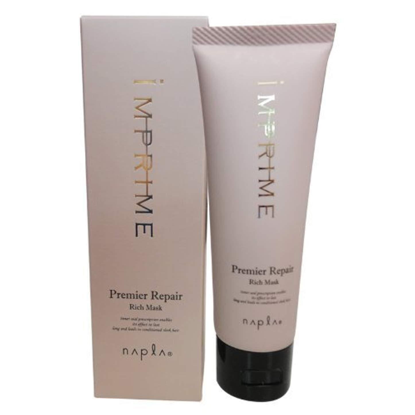 Napla Imprime Premier Repair Rich Hair Mask Treatment 80g - Deep Conditioning for Damaged Hair - Perfect for Salon-Quality Hair Care at Home
