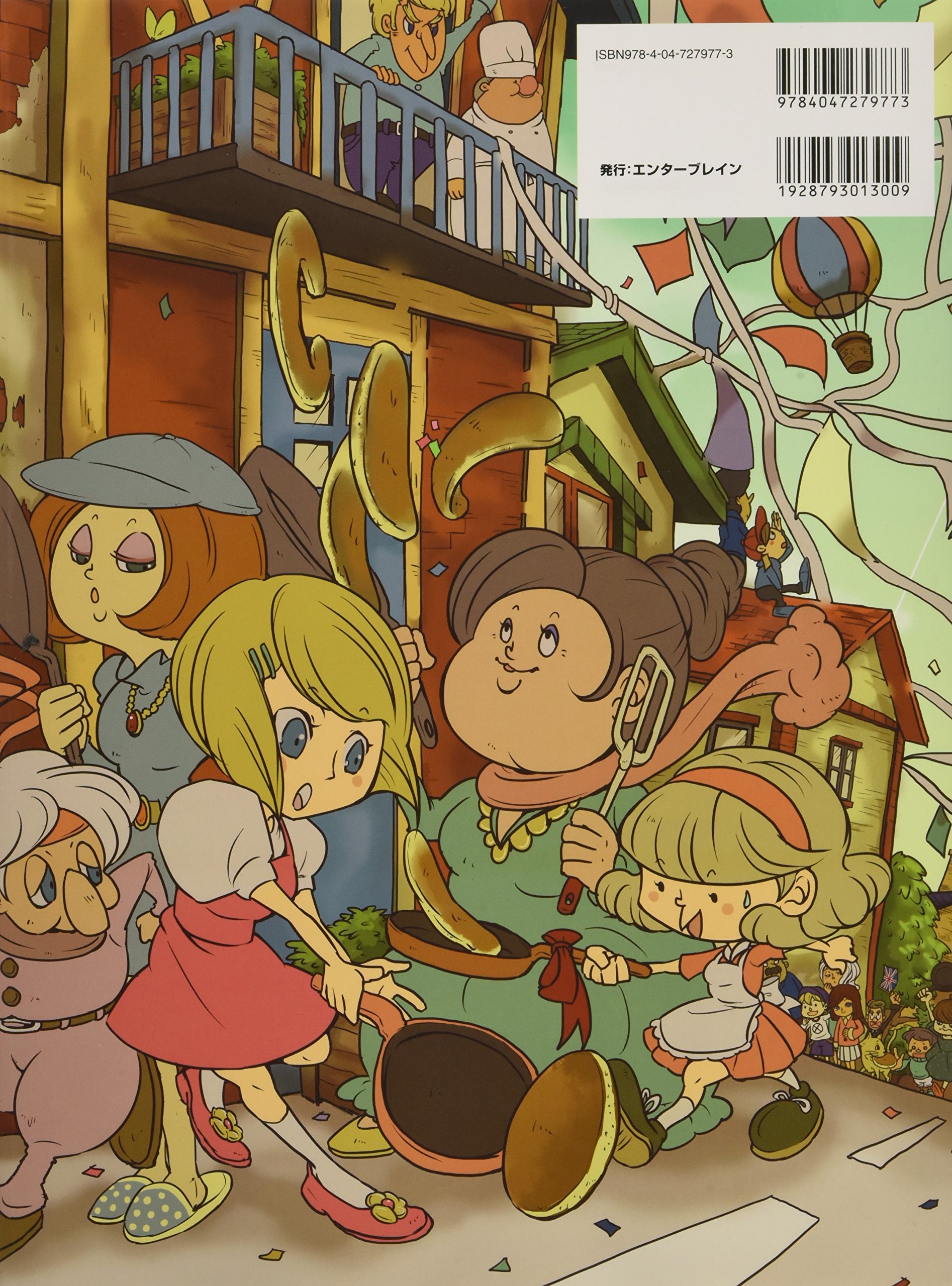 Professor Layton British Mystery Maze Festival Puzzle Book (Famitsu Books 2012) - ISBN 4047279773 Japanese Import - Perfect for Puzzle Lovers & Anime Fans