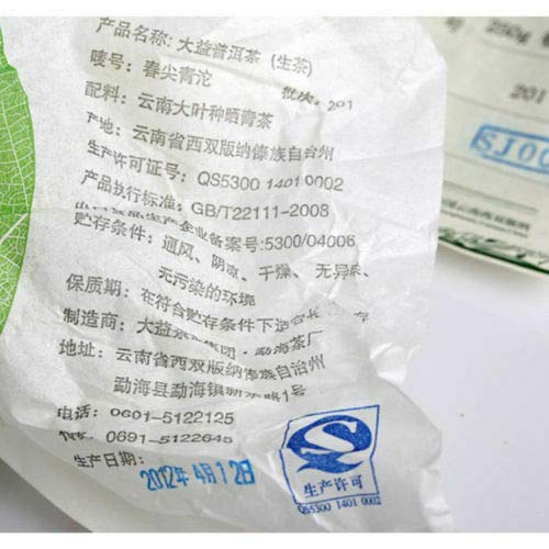 Premium 2012 Yunnan Menghai Raw Puerh Tea Cake - Spring Bud Green Tuo Cha (250g) | Authentic Sheng Puer Tea from Menghai Tea Factory | Perfect for Tea Ceremonies, Gifts & Daily Wellness