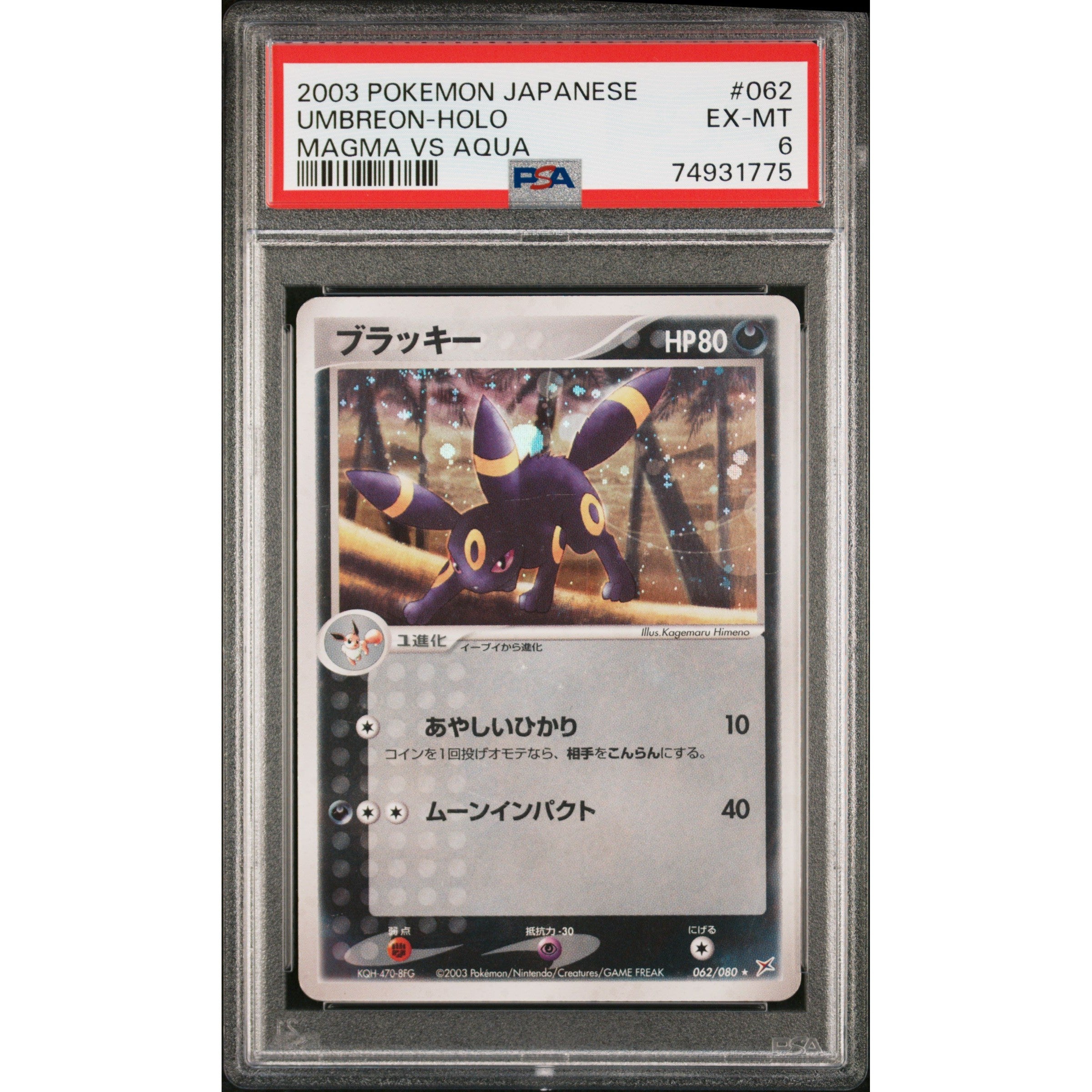 2003 Pokemon Japanese Magma vs Aqua Umbreon 062/080 PSA 6 Graded Card - Perfect for Collectors & Pokemon TCG Battles