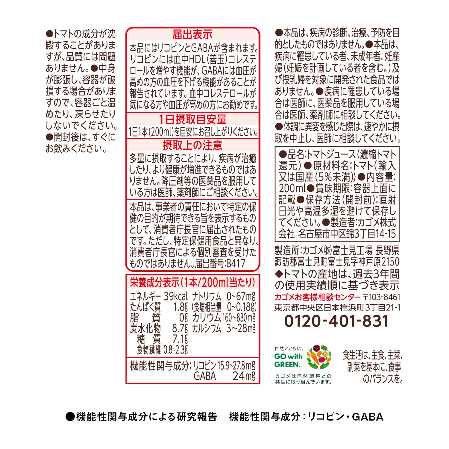 **Kagome No Additives Tomato Juice with Salt 200ml (Pack of 24) – Perfect for Cooking, Healthy Snacks & On-the-Go Refreshment**