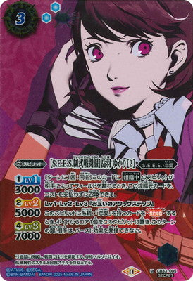 CB33 005 M Secret S.E.E.S Official Battle Uniform - Takeba Yukari Cosplay Costume for Anime Fans | Perfect for Conventions, Halloween & Roleplaying