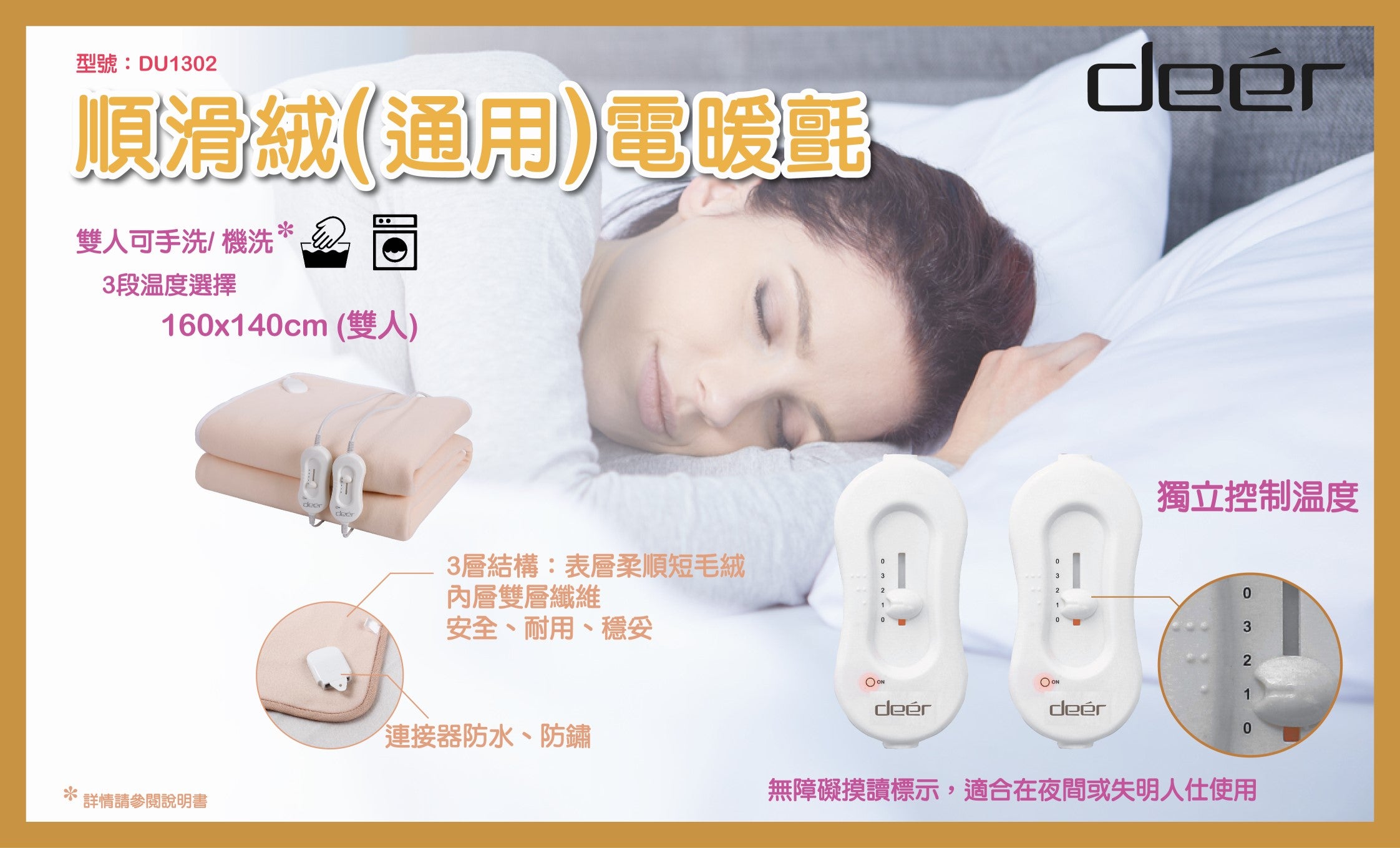 DEER DU1302 Electric Heating Blanket - Ultra Soft & Energy Efficient Heated Throw for Winter - Perfect for Home, Office & Outdoor Use
