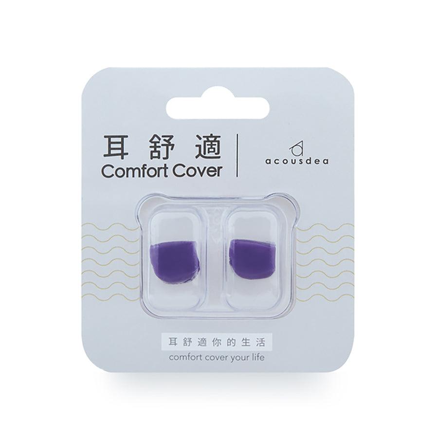 ACOUSDEA Comfort Earplugs for Sleeping, Noise Cancelling & Travel - Soft Reusable Noise Reduction Ear Plugs for Work, Study & Concerts (Purple)