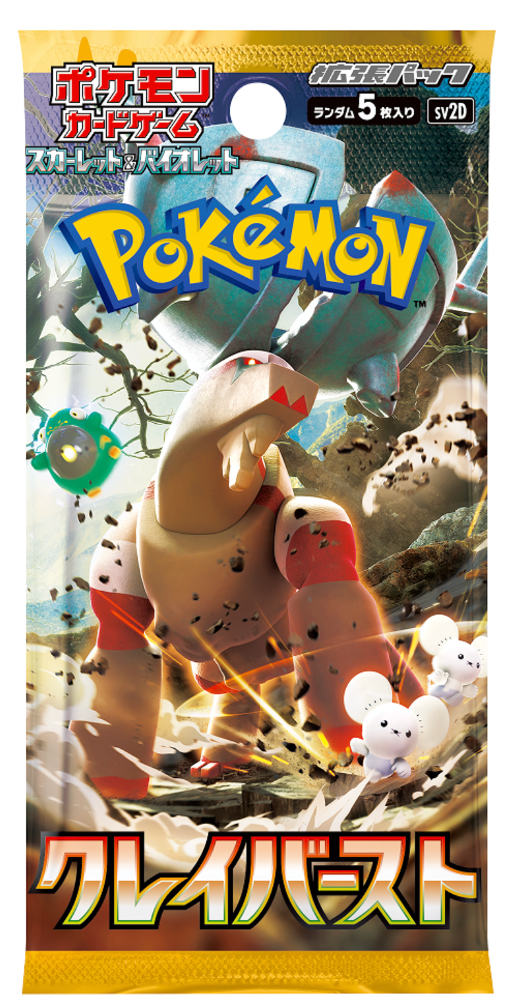 Clay Burst Japanese Booster Pack SV2D | Pokémon TCG Expansion | Collectible Trading Cards for Battles & Gaming Enthusiasts