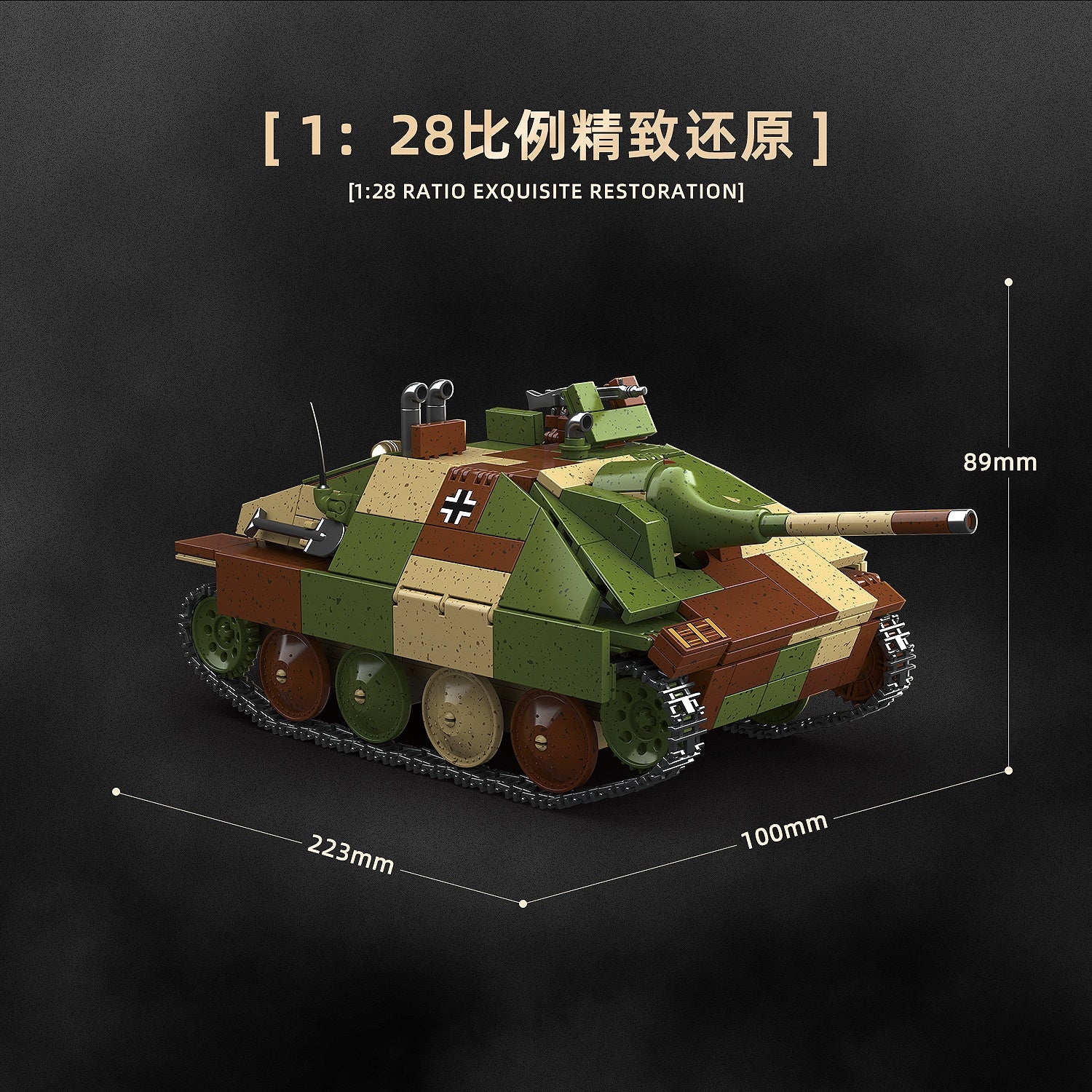 Quanguan 100311 1/35 Scale Jagdpanzer 38(T) Hetzer Tank Destroyer Model Kit - Limited Edition WWII German Military Vehicle for Collectors & History Enthusiasts | Perfect for Display, Diorama Building & Wargaming Scenes