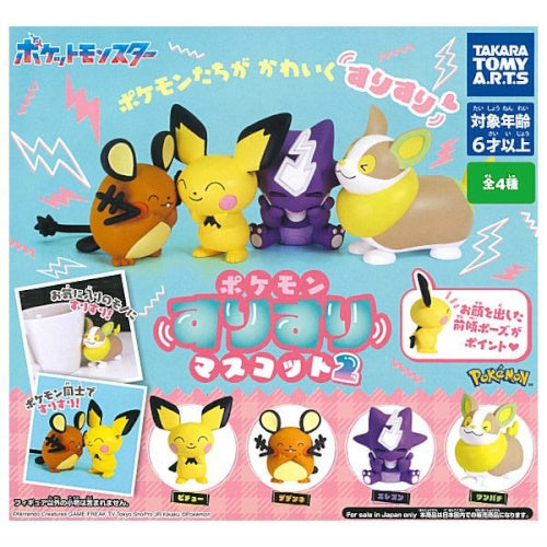 Pokemon Suri Suri Mascot Figure Vol. 02 - Takara Tomy 1.5 Inch Mini Collectible Toy - Perfect for Display, Gifts & Pokemon Fans