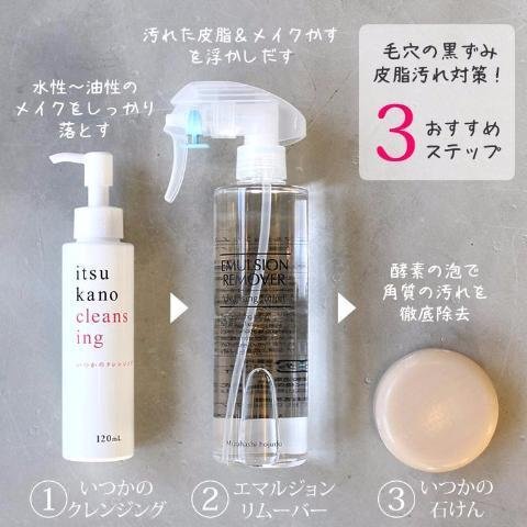 Mizuhashi Hojudo Emulsion Remover Cleansing Lotion 300ml | Gentle Makeup Remover & Facial Cleanser | Perfect for Daily Skincare & Travel
