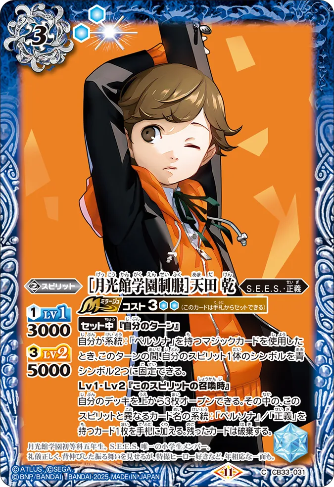 Gekkoukan High School Uniform Cosplay Costume - Ken Amada Outfit for Anime Fans | Perfect for Halloween, Cosplay Events & Themed Parties