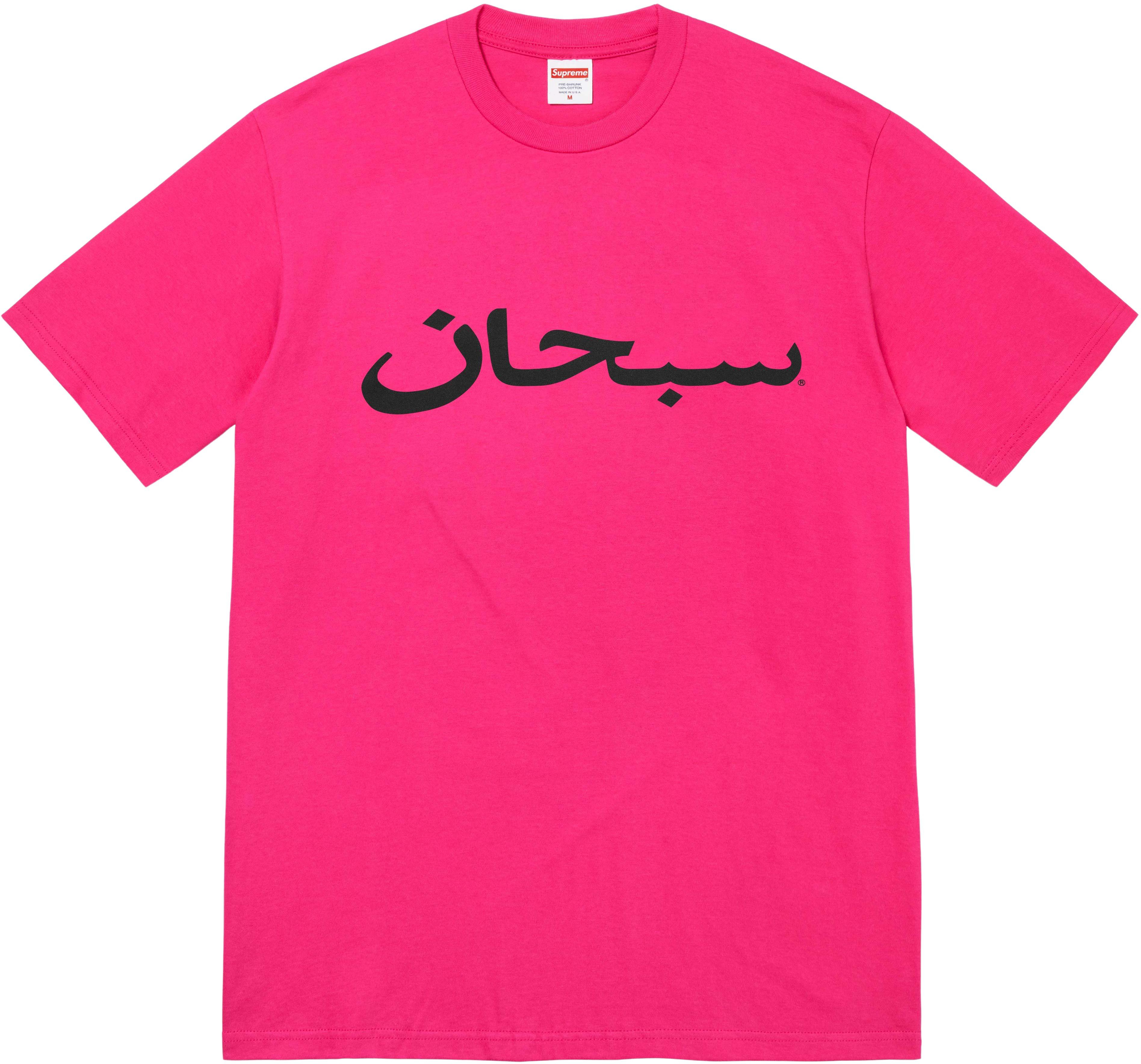 Supreme Arabic Logo T-Shirt for Men & Women - Soft Cotton Pink Tee - Streetwear Fashion for Casual Wear & Urban Style
