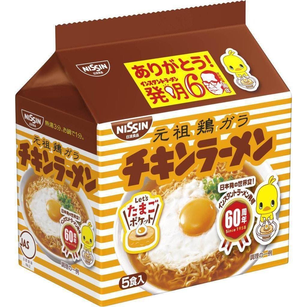 Nissin Chicken Ramen Noodles - Authentic Japanese Instant Ramen (5 Servings) - Quick & Easy Meal for Lunch, Dinner or Snack