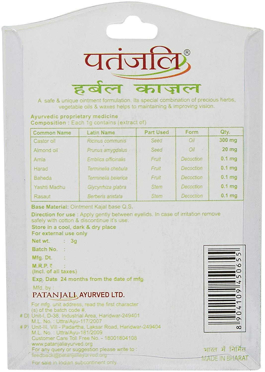 Patanjali Herbal Kajal 3 Grams (Pack of 4) - Natural & Organic Eyeliner for Sensitive Eyes - Perfect for Daily Use, Festivals & Special Occasions