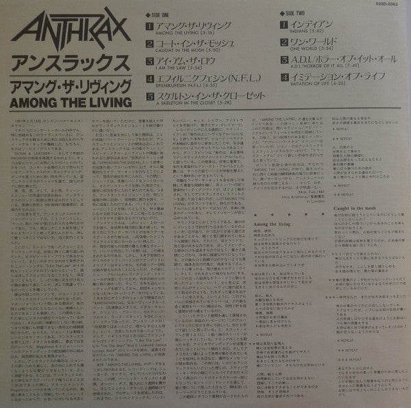 Anthrax - Among The Living LP Vinyl Record Album (NM or M Condition) - Perfect for Rock Music Collectors & Vinyl Enthusiasts