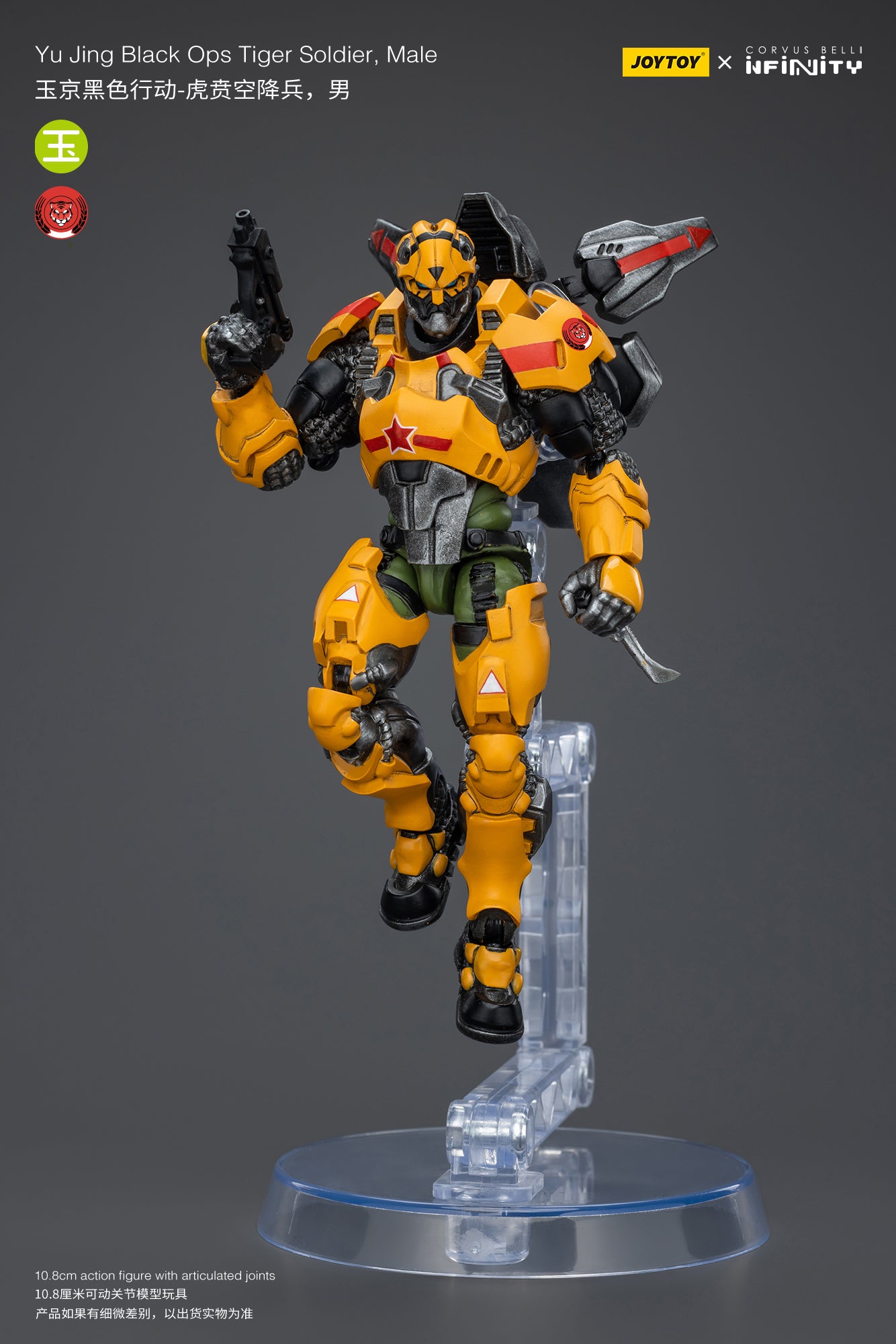 JOYTOY 1/18 Scale Infinity Yu Jing Special Action Team Black Ops Tiger Soldier Action Figure - Collectible Military Model for Display & Wargaming Scenes
