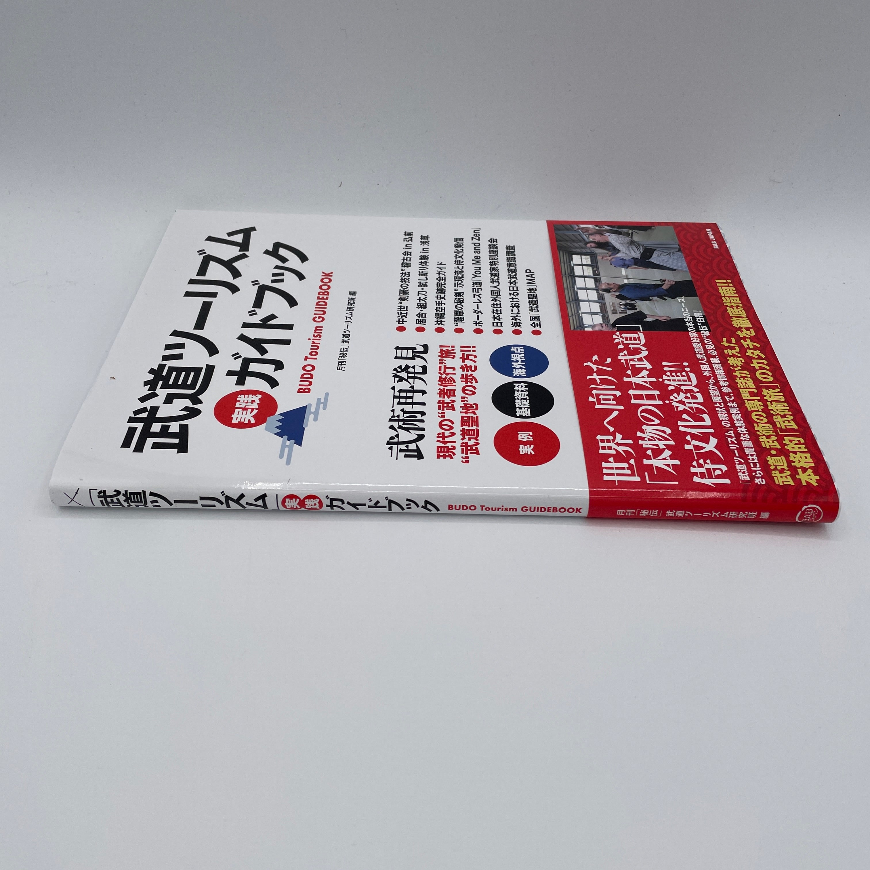 Japan Budo Tourism Guidebook - Ultimate Travel Guide for Martial Arts Enthusiasts | Explore Dojos, Training & Cultural Experiences