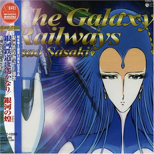 Galaxy Railways Themed Merchandise - Anime & Sci-Fi Collectibles for Fans | Perfect for Cosplay, Gifts & Home Decor