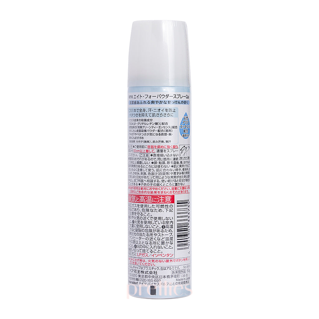 KAO 8x4 Sarasara Switch Deodorant Spray - Soap & Pure Flowers Scent (Blue) 50g | Long-Lasting Freshness for Women & Men | Perfect for Gym, Office & Daily Use