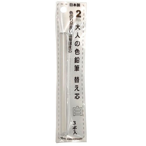 Otona No Enpitsu Colored Pencil Refill - Single Replacement Lead for Adult Coloring & Sketching - Perfect for Art Therapy, Bullet Journaling, and Creative Projects