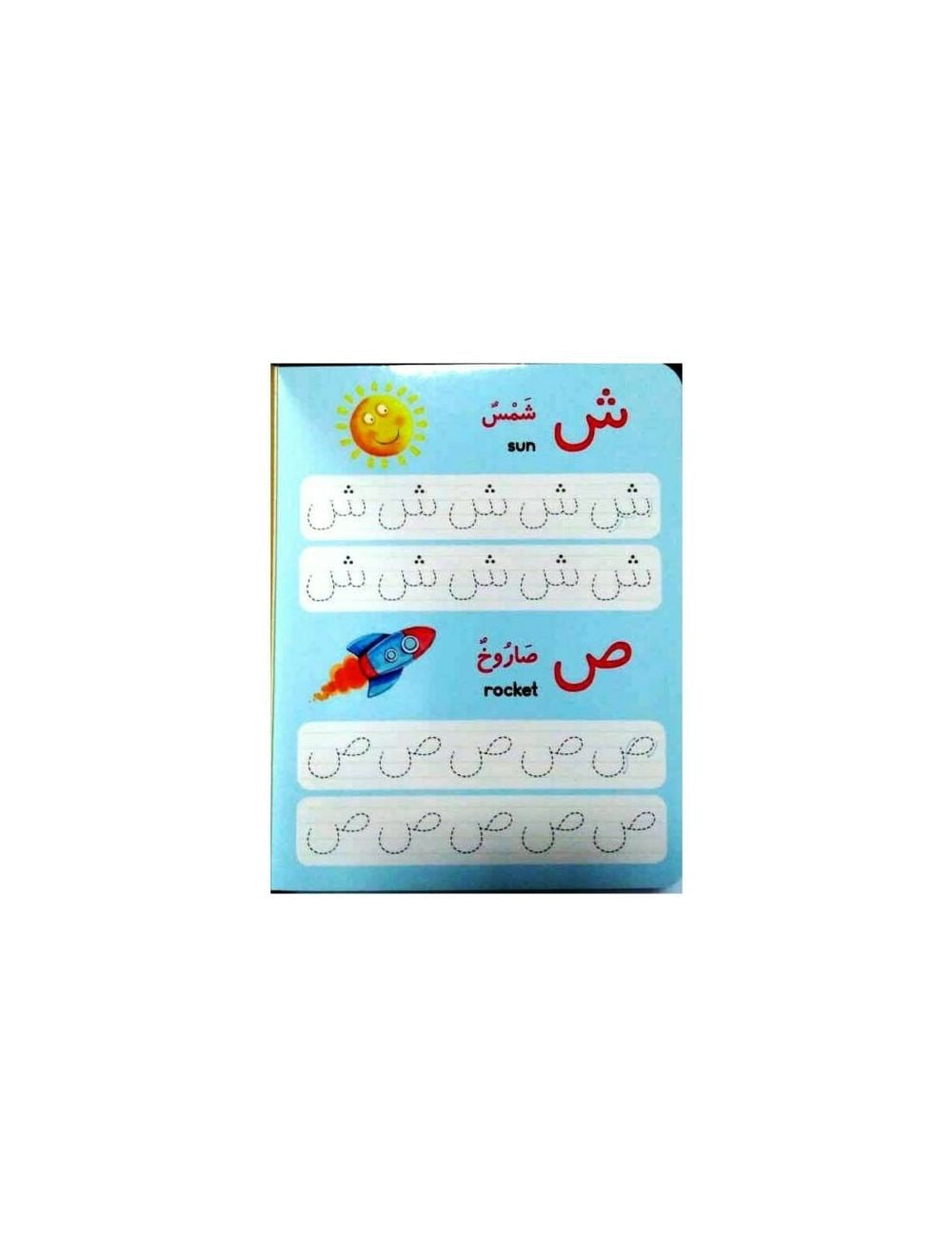 Arabic Writing Board Book for Kids - Reusable Wipe Clean Practice Workbook - Learn Arabic Alphabet & Handwriting - Perfect for Homeschooling & Classroom Use
