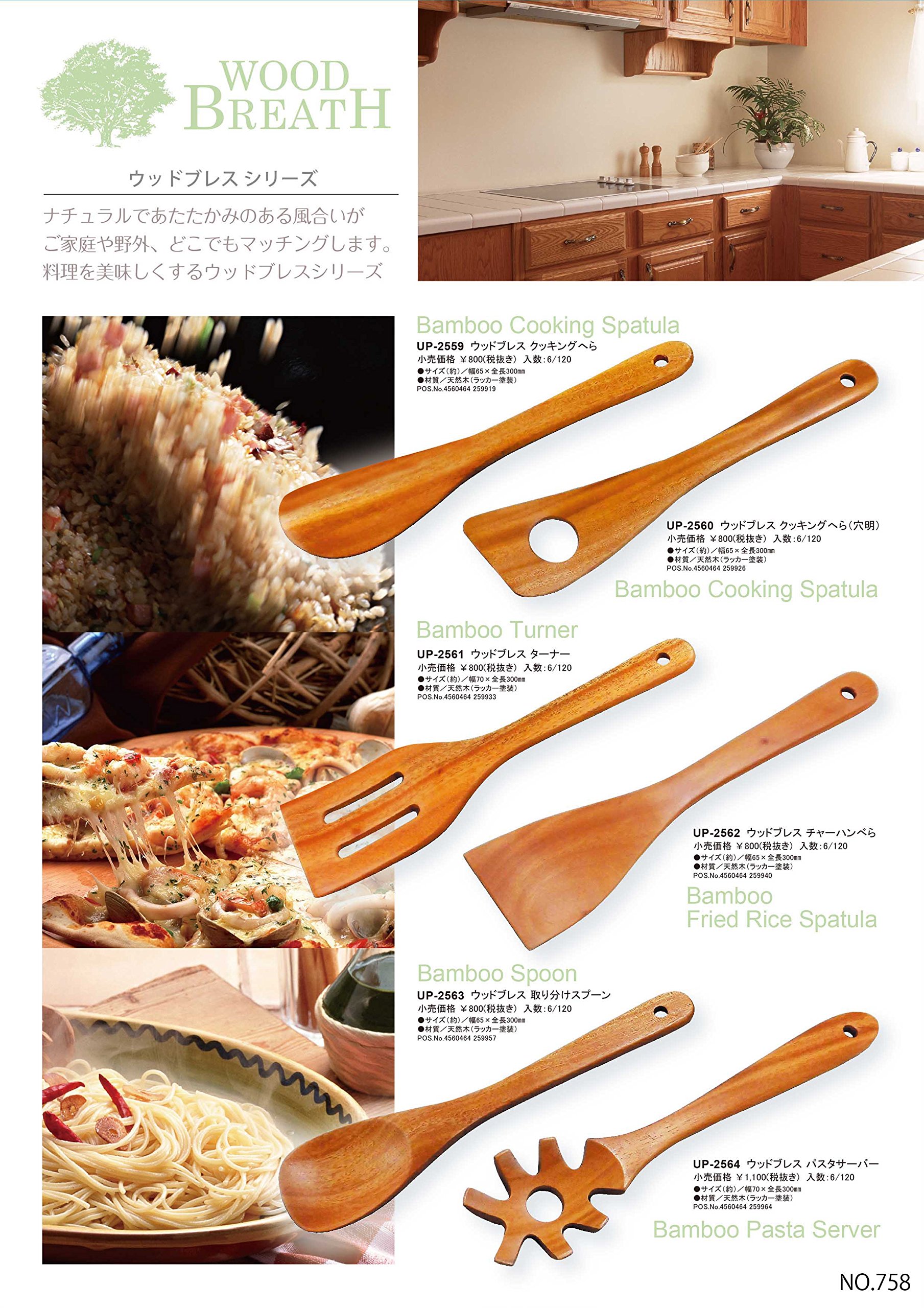 UP-2561 Premium Wooden Kitchen Spatula - Natural Wood Cooking Turner for Flipping Pancakes, Eggs & Burgers - Ideal for Non-Stick Pans & Healthy Cooking