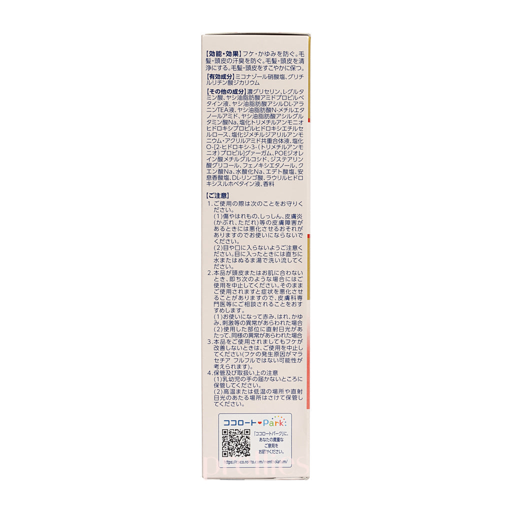 ROHTO Medi Quick H Moisturizing Medical Shampoo 200ml - Hydrating Scalp Treatment for Dry & Itchy Scalp - Perfect for Daily Hair Care & Sensitive Scalp Relief