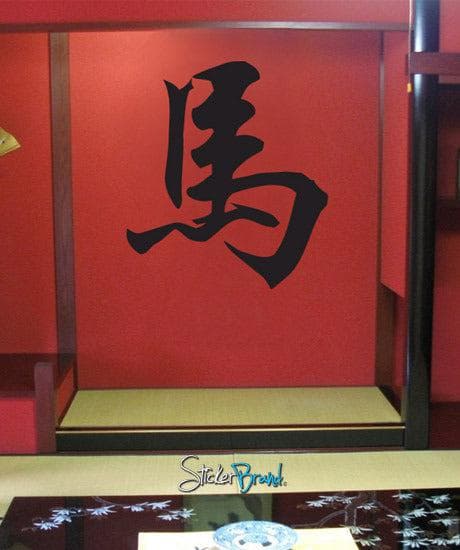 Chinese Zodiac Horse Vinyl Wall Decal Sticker - Elegant Home Decor for Bedroom, Living Room & Office #632