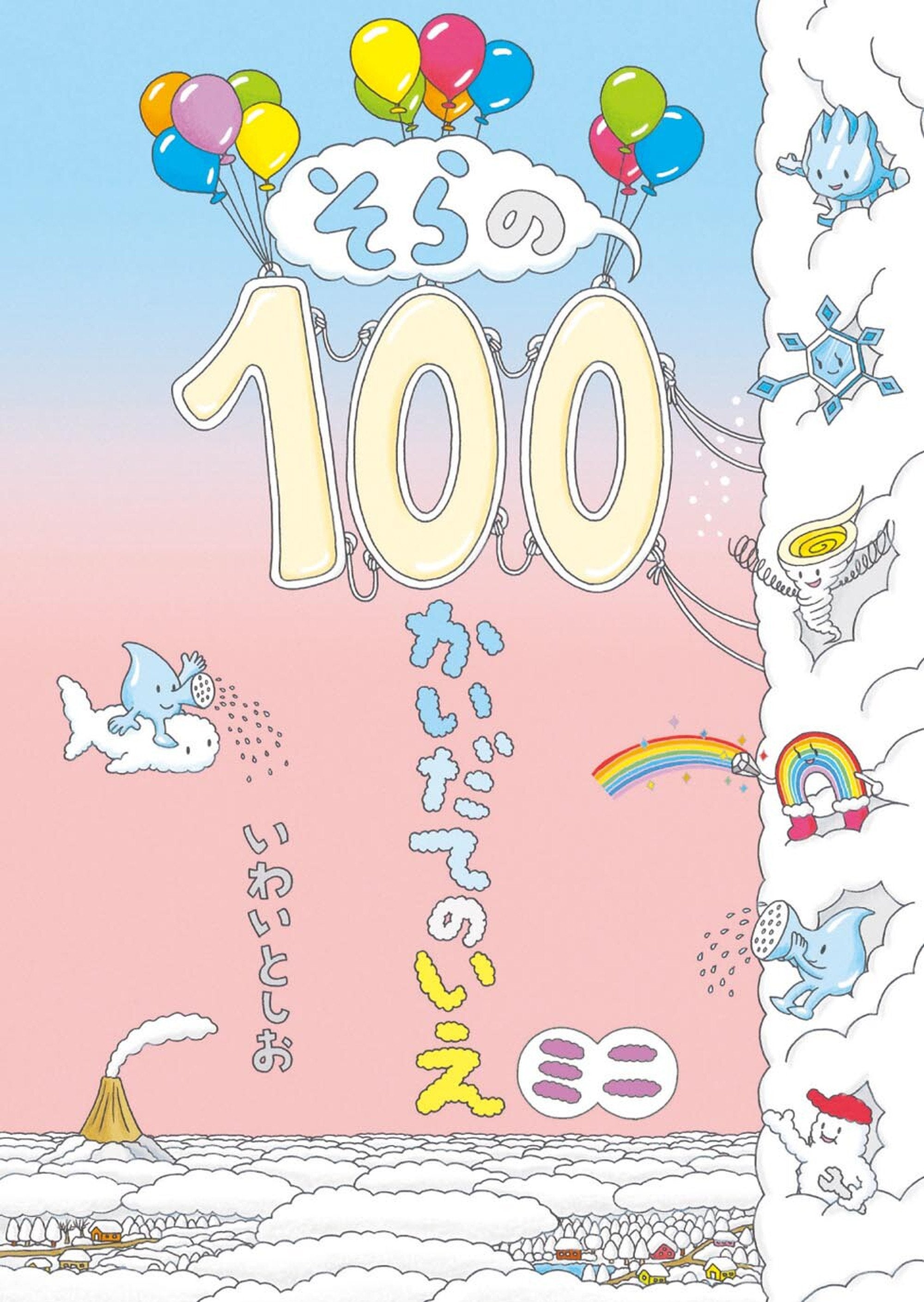 100-Piece Mini Board Book Set for Kids - Durable Learning Books for Toddlers, Perfect for Early Childhood Education & Bedtime Storytime