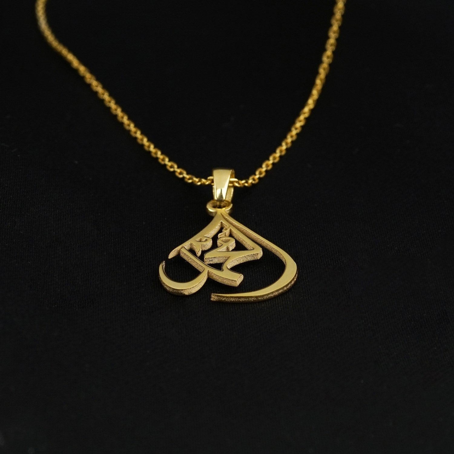 18K Gold Plated Silver Muhammad Written Necklace - Islamic Jewelry for Men & Women - Perfect for Eid, Ramadan & Daily Wear