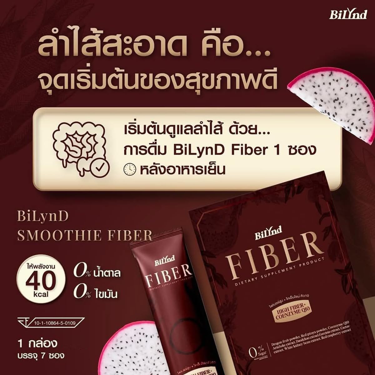 BiLynd Fiber Moisture - Red Dragon Fruit & Lemon (7 Sachets) for Smooth Skin | Beauty Supplement