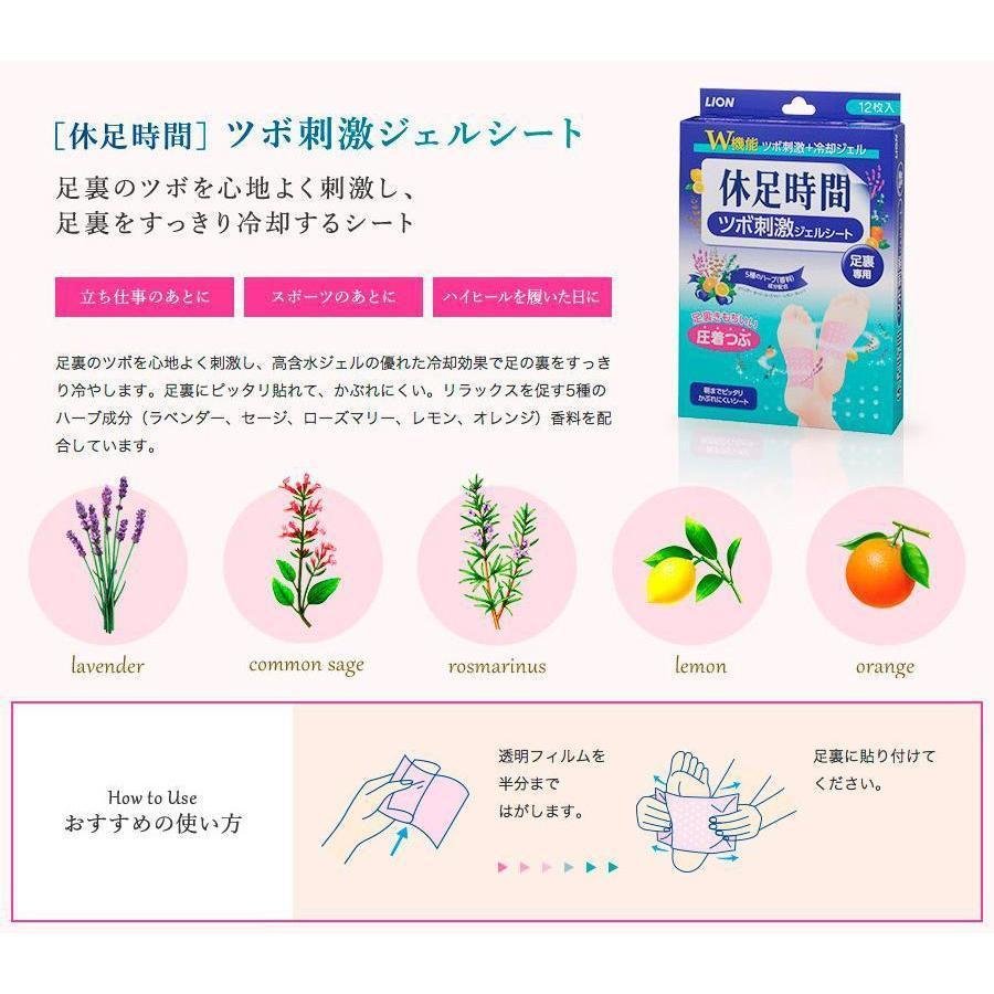Lion Kyusoku Jikan Cooling Gel Foot Pads - 12 Sheets for Pain Relief & Relaxation | Perfect for Tired Feet After Work, Travel or Sports