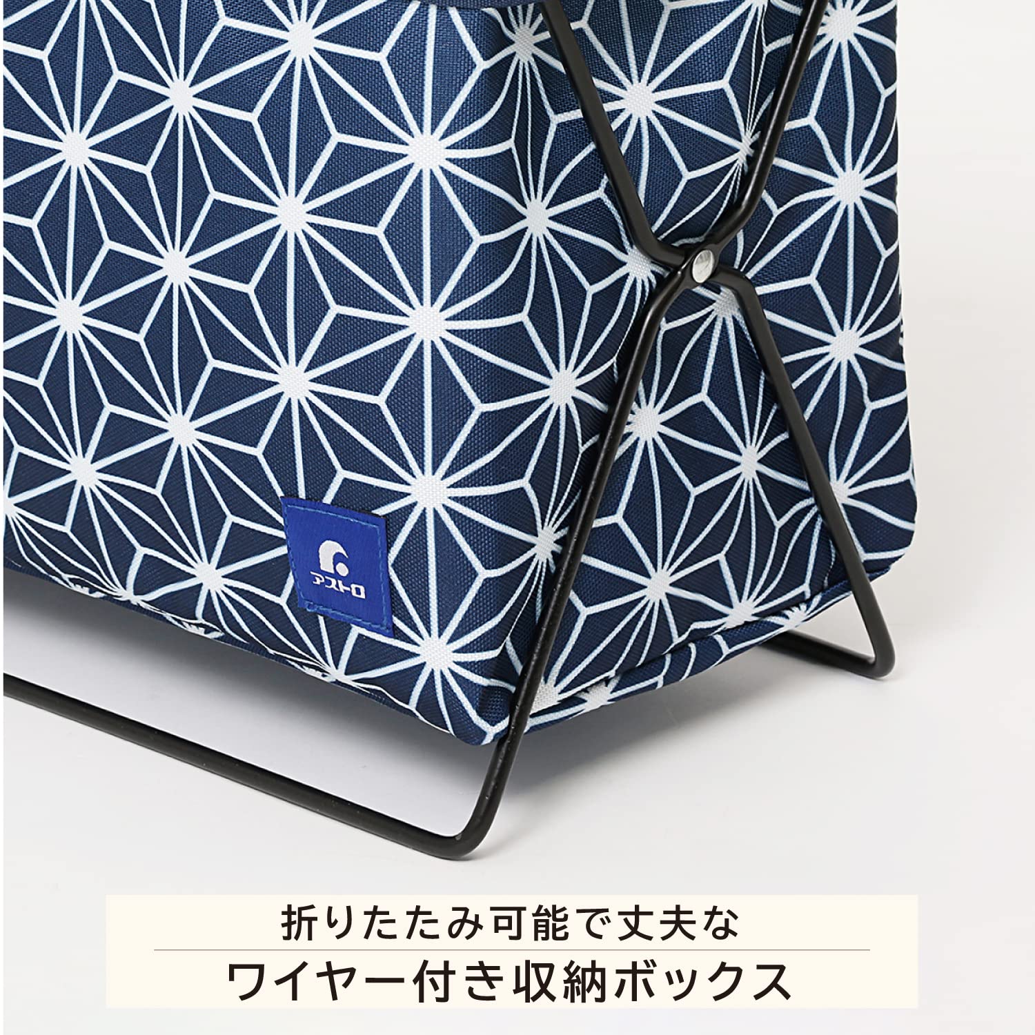 Astro 821-80 Navy Hemp Leaf Storage Case - Foldable Magazine Rack, Luggage Holder & Side Wagon - 13 x 6.3 x 9.8 Inches (33 x 16 x 25 cm) - Perfect for Home Organization, Office Storage & Travel Accessories