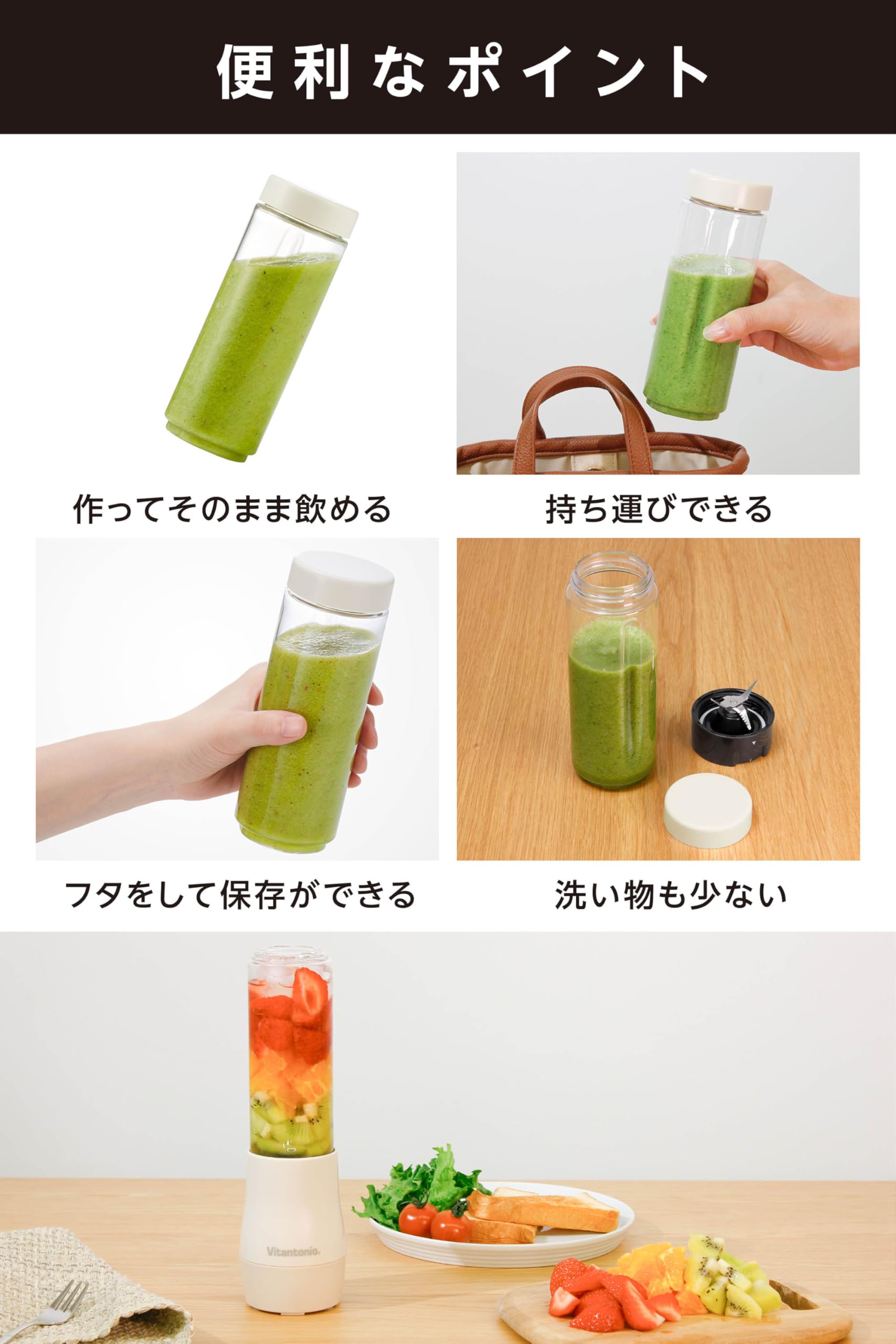 Vitantonio Mini Bottle Blender VBL-5-MK - Portable Personal Smoothie Maker for Milk, Shakes & Juices - Perfect for Home, Office & Travel - Japanese Original Design