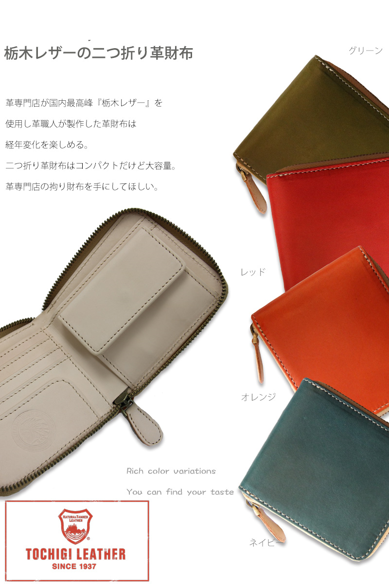 Premium Tochigi Leather Fold Wallet - Handcrafted in Japan - Slim Bifold Wallet for Men & Women - Perfect for Everyday Carry & Travel