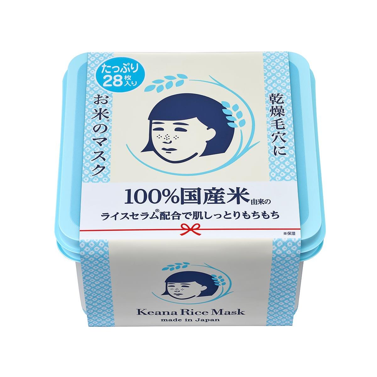 Nadeshiko Rice Mask 28 Sheets Box - Hydrating & Brightening Facial Sheet Masks (28pcs) for Glowing Skin | Perfect for Daily Skincare, Spa Days & Self-Care Routines