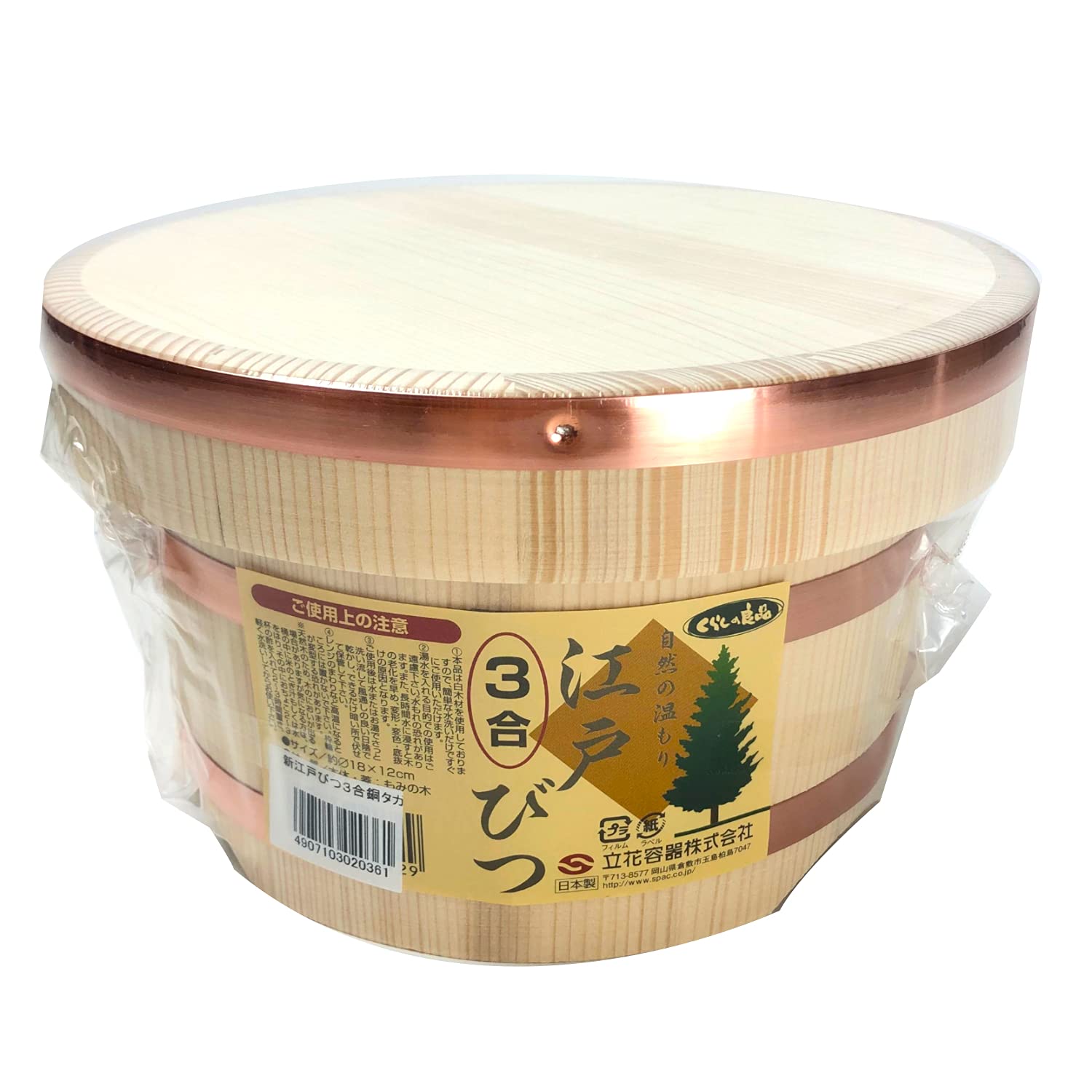 Premium Japanese Edo Bin Copper Rice Container - Handcrafted in Japan, 3-Cup Capacity - Perfect for Storing Rice, Grains & Dry Goods in Kitchen Pantry