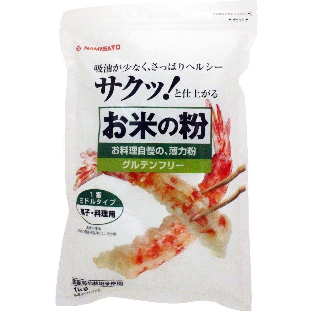 Namisato Gluten Free Japanese Rice Flour 1kg - Premium Baking & Cooking Ingredient for Mochi, Tempura & Asian Desserts