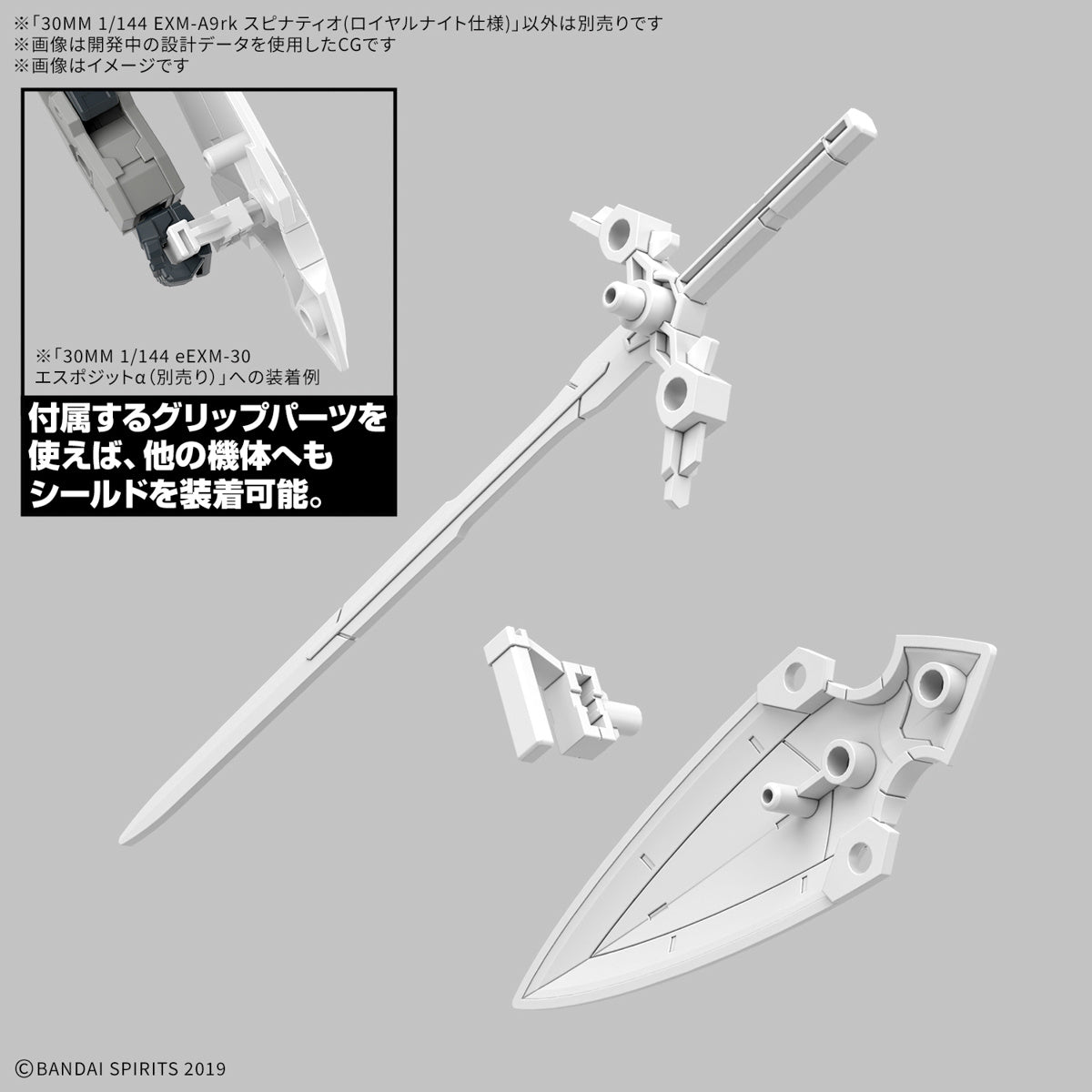 Bandai 30MM 30 Minutes Missions EXM-A9rk Spinatio Royal Knight Type Model Kit - Build & Customize for Sci-Fi Action Scenes & Collectible Display