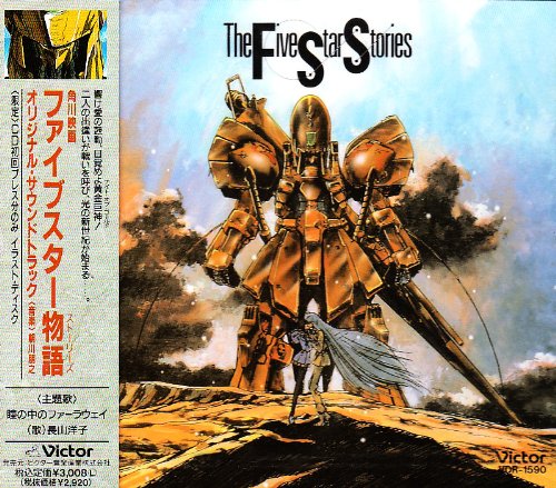 Five Star Stories 1989 Anime Series - Classic Mecha Sci-Fi Action - Perfect for Collectors & Anime Fans