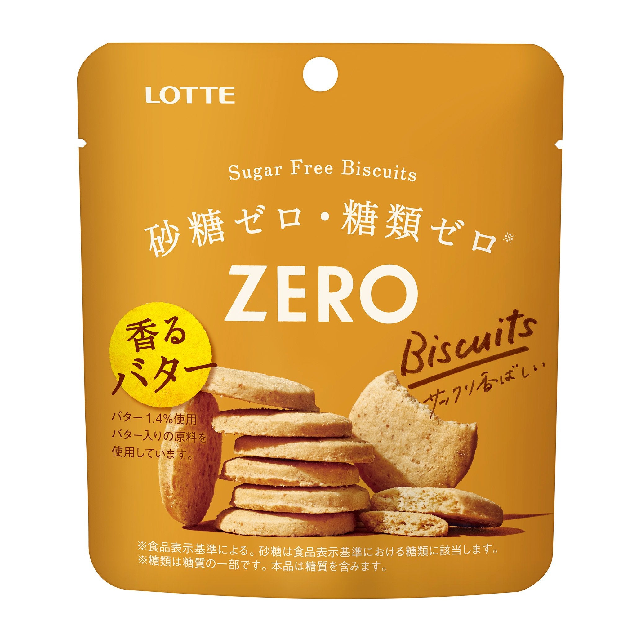 Lotte Zero Sugar Free Butter Cookies - Low Calorie Snack, 6 Pack - Perfect for Keto Diet, Diabetic-Friendly & Healthy Lifestyle