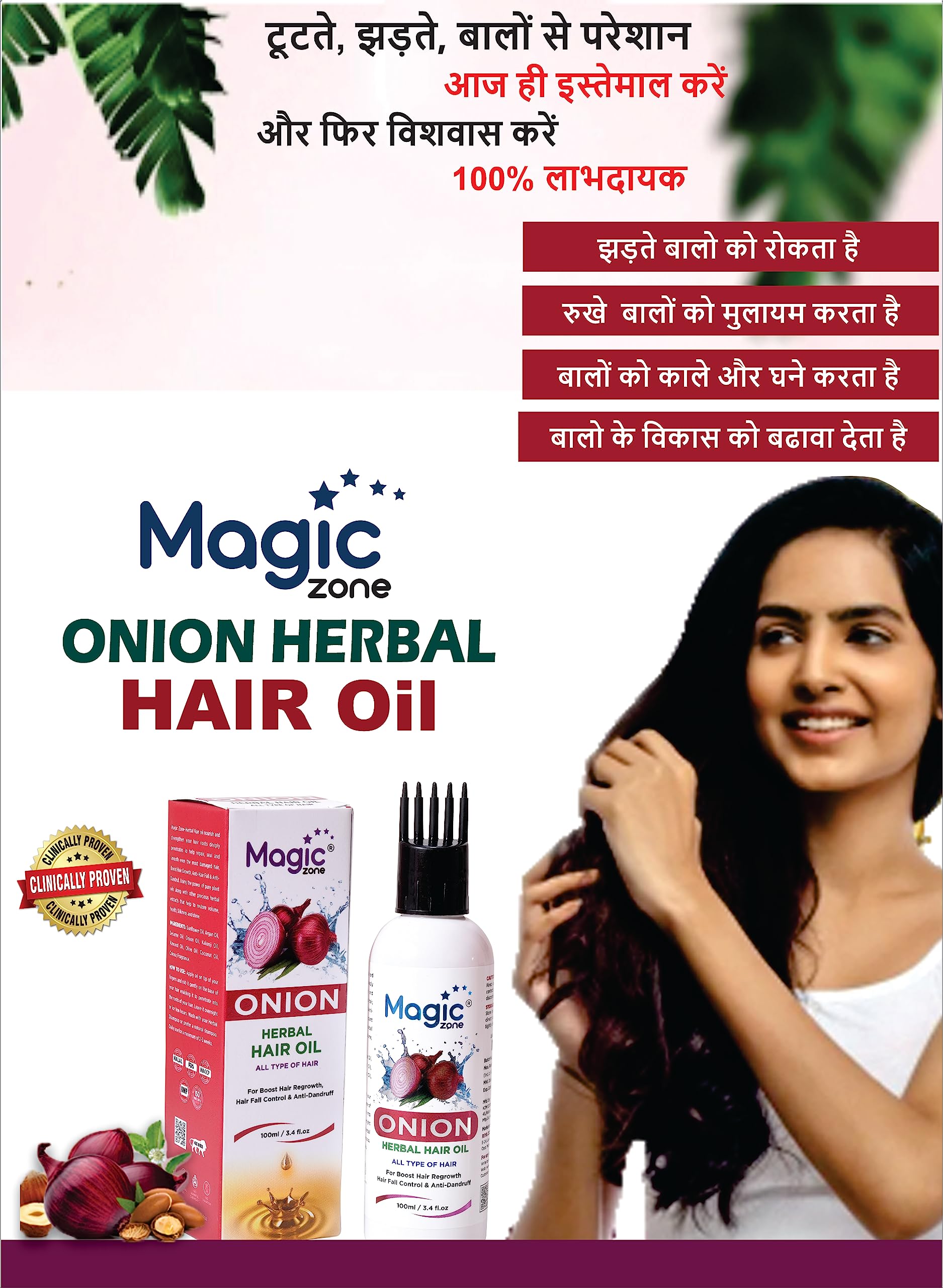 Magic Zone Onion Hair Oil for Hair Growth & Fall Control with Onion Extract & Redensyl - 2 Pack (100ml Each) | Promotes Thicker, Stronger Hair | Perfect for Daily Hair Care & Scalp Treatment
