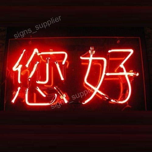 14in Chinese 'Nin Hao Hello Welcome' Neon Sign - Handmade Acrylic Beer Bar Decor for Man Cave, Pub & Home Wall Lighting (WB79) | Perfect for Taverns, Basement Bars & Retro Themed Parties