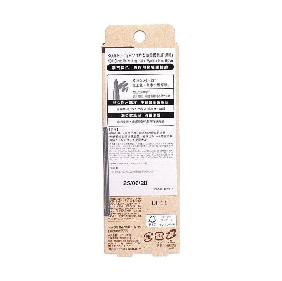 KOJI Spring Heart Long Lasting Waterproof Eyeliner Pencil - Deep Brown for Natural Everyday Makeup & Smudge-Proof Look