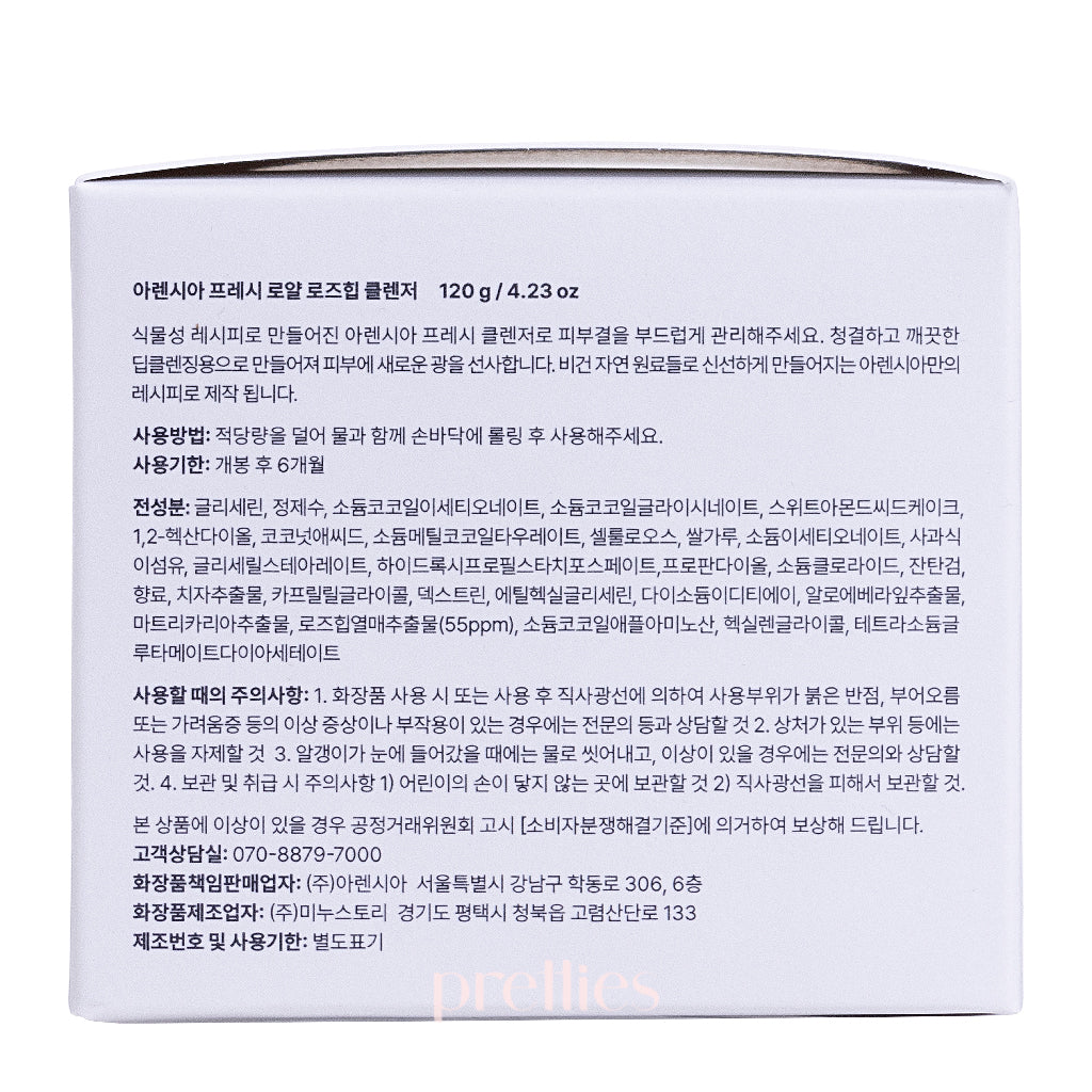 Arencia Fresh Royal Rosehip Cleanser 120g - Gentle Face Wash for Glowing Skin, Hydrating & Brightening - Perfect for Daily Skincare Routine & Sensitive Skin Care
