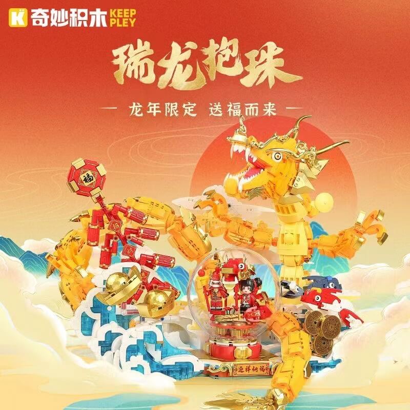 Keeppley K19908 Auspicious Dragon Holding Beads Building Blocks Set - Creative DIY Model Kit for Collectors & Gift Ideas | Home Decor, Office Display & Chinese New Year Celebration