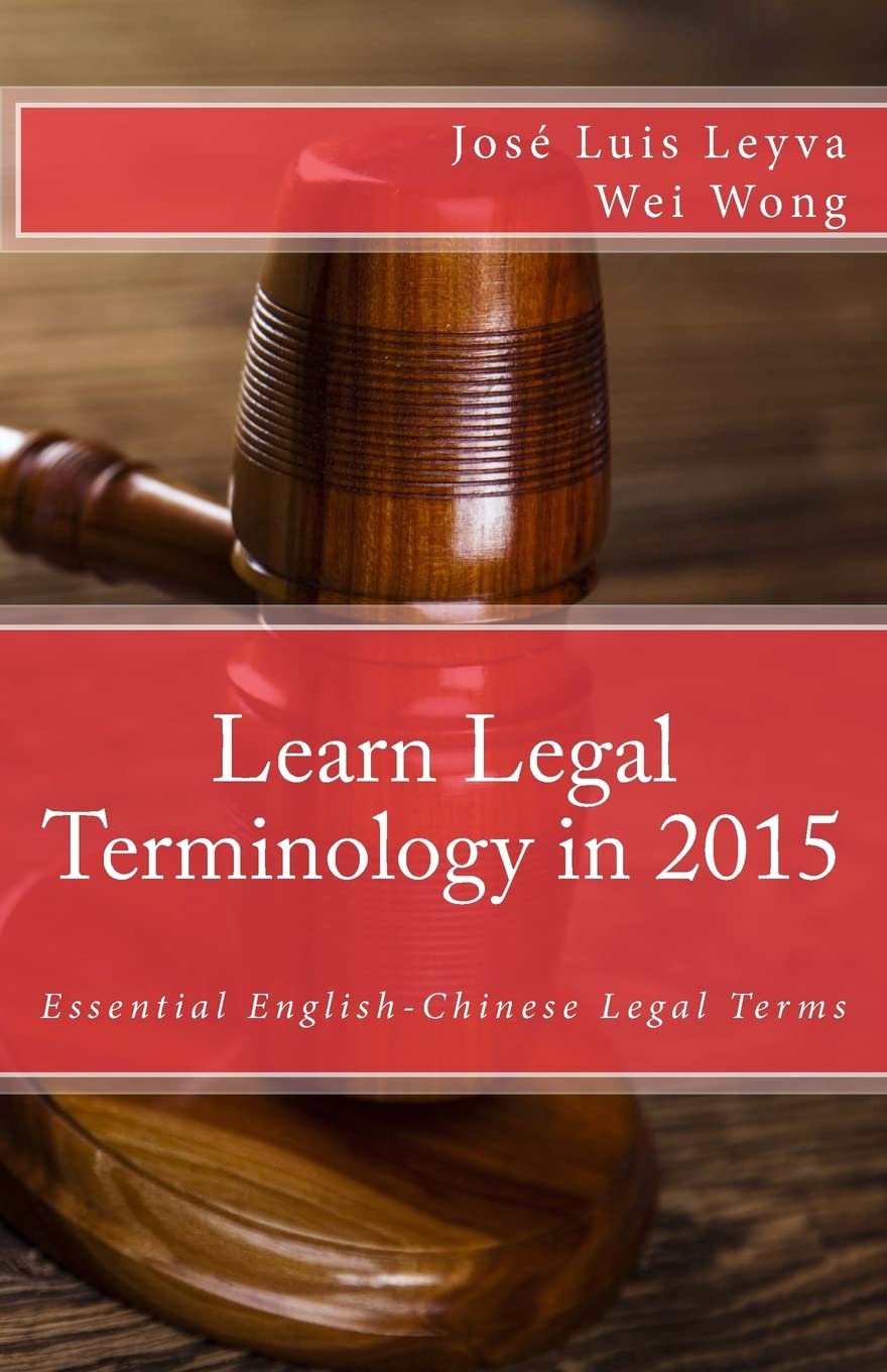 2015 Essential English-Chinese Legal Terminology Dictionary: Bilingual Law Terms Guide for Legal Professionals, Students & Translators | Perfect for Court Cases, Contracts & International Business