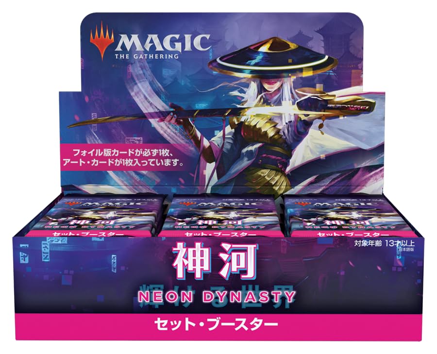 Magic: The Gathering Kamigawa: Neon Dynasty Japanese Set Booster Box - Collectible Trading Cards for MTG Players & Enthusiasts - Perfect for Game Nights, Tournaments & Collecting