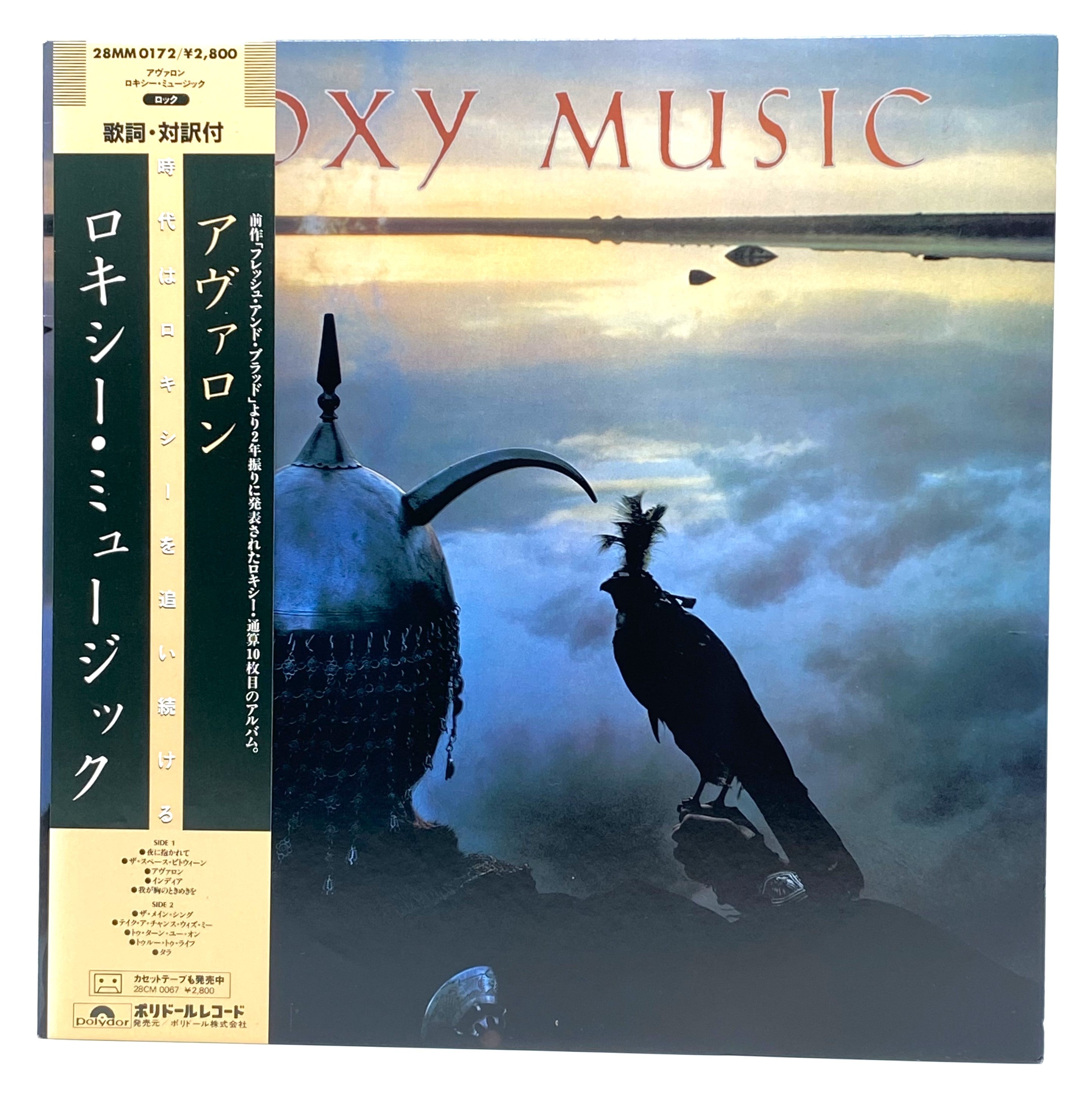 Roxy Music 9 - Vinyl LP Record | Classic Rock Album for Collectors & Music Lovers - Perfect for Home Listening & Vintage Music Collections