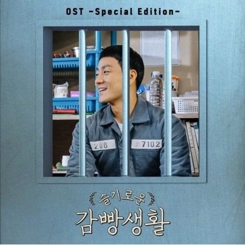 Prison Playbook OST (2018) - Original Soundtrack from TVN Korean Drama - Featuring Krystal, Heize, Winner - Perfect for K-Drama Fans & Relaxing Music Lovers