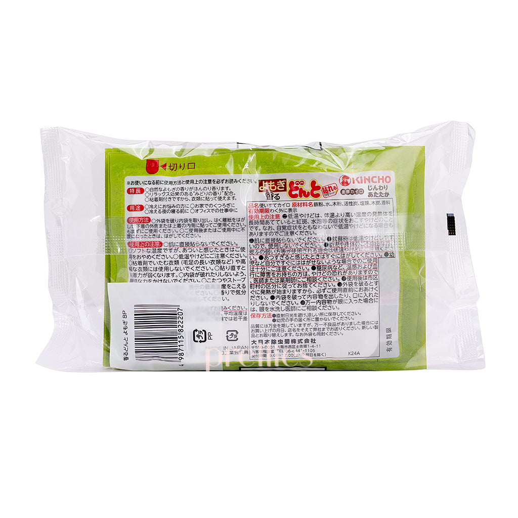KINCHO Wormwood Heat Pads - 8pcs/Box, Natural Pain Relief for Back, Shoulder & Joint - Perfect for Home, Office & Travel Use