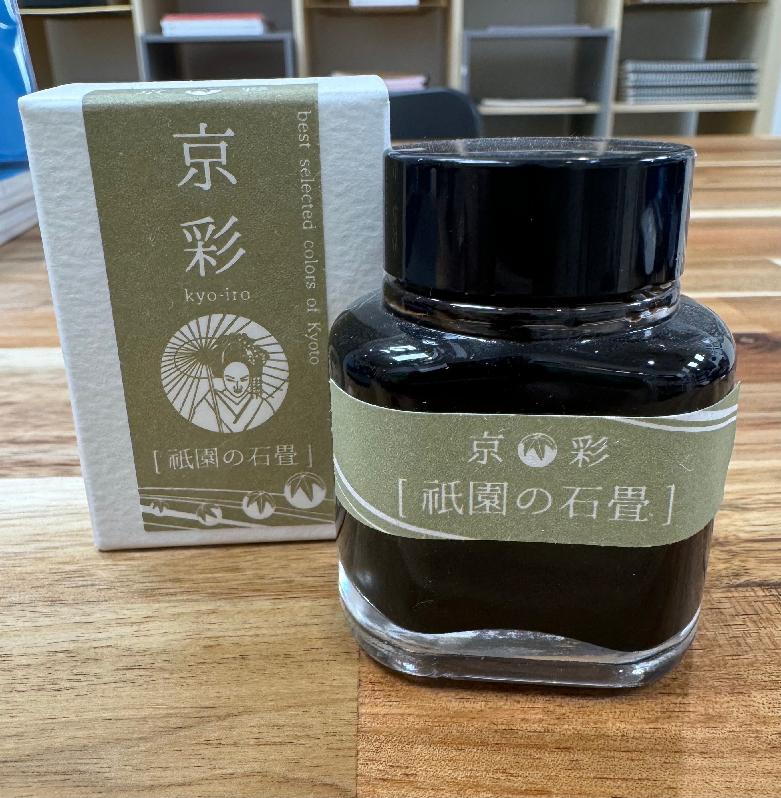 Premium Kyo no Oto Japanese Fountain Pen Inks - Vibrant Colors for Calligraphy, Journaling & Artistic Writing - Ideal for Fountain Pens, Dip Pens & Stationery Enthusiasts
